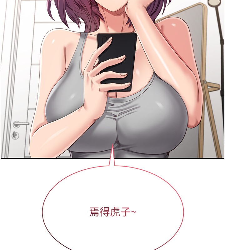 倒追游戏第13話-我第一次來KISS房&hellip;