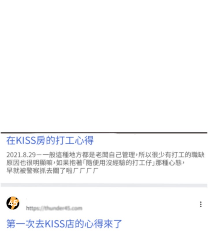 倒追遊戲第13話-我第一次來KISS房&hellip;