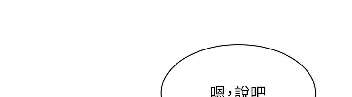 倒追遊戲第13話-我第一次來KISS房&hellip;