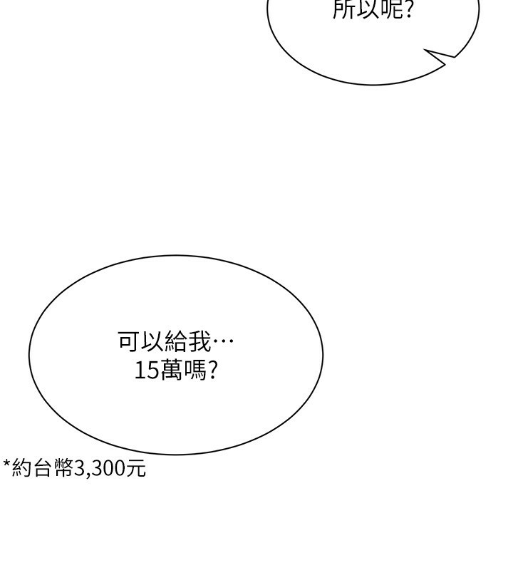 倒追游戏第13話-我第一次來KISS房&hellip;