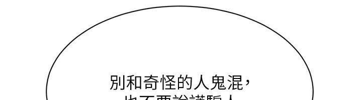 倒追遊戲第13話-我第一次來KISS房&hellip;