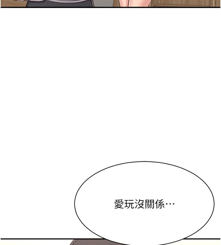 倒追遊戲第13話-我第一次來KISS房&hellip;