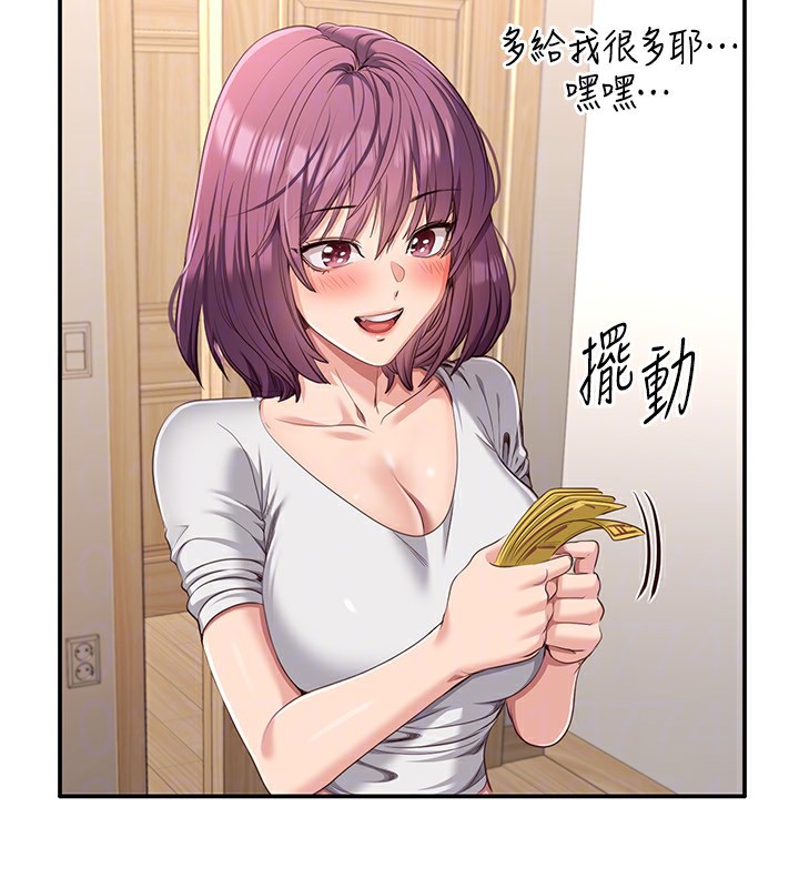 倒追游戏第13話-我第一次來KISS房&hellip;