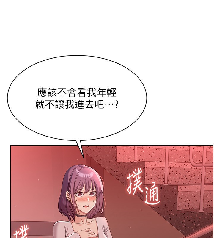 倒追游戏第13話-我第一次來KISS房&hellip;