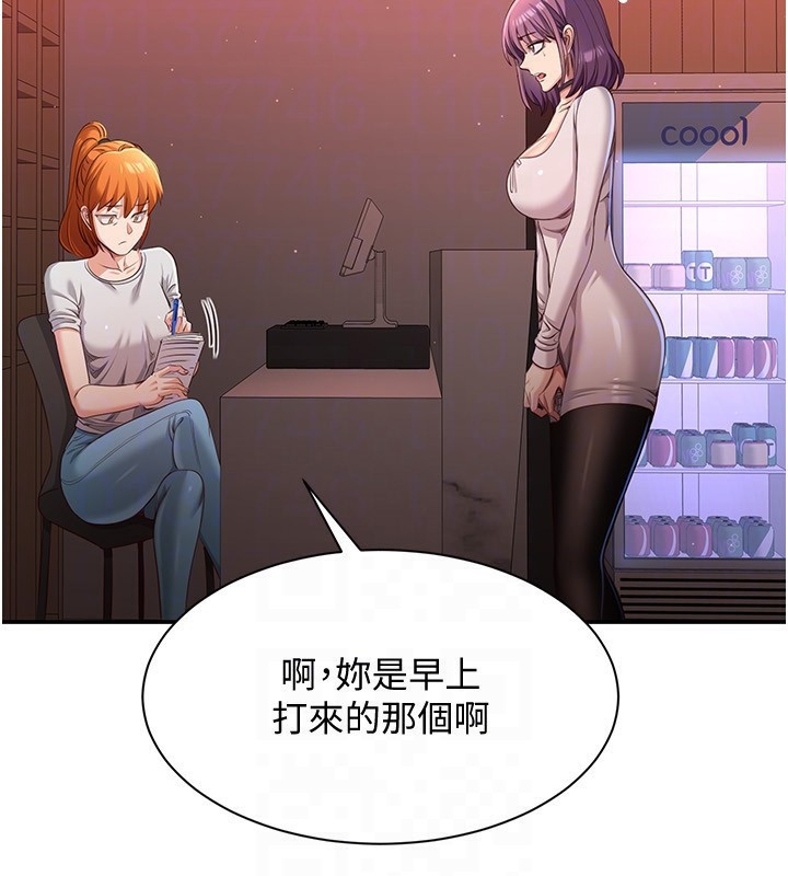 倒追遊戲第13話-我第一次來KISS房&hellip;