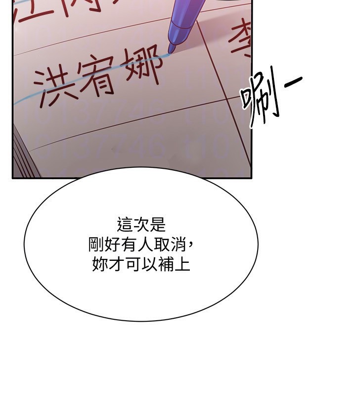 倒追遊戲第13話-我第一次來KISS房&hellip;