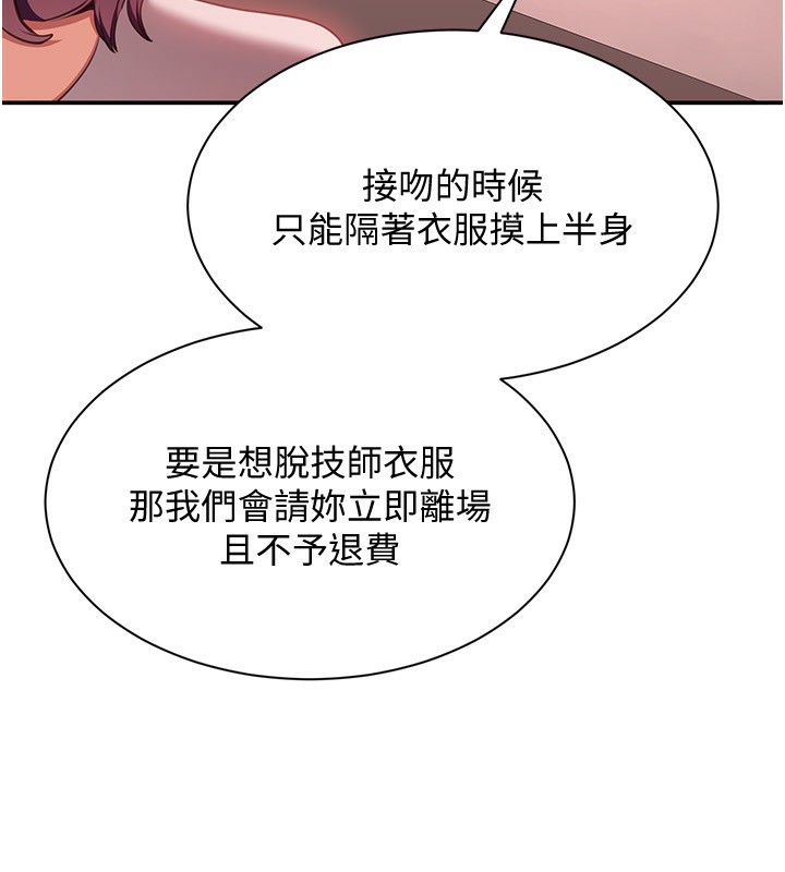 倒追遊戲第13話-我第一次來KISS房&hellip;