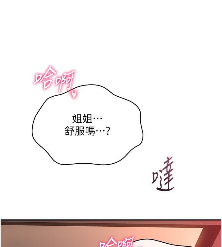 倒追遊戲第13話-我第一次來KISS房&hellip;