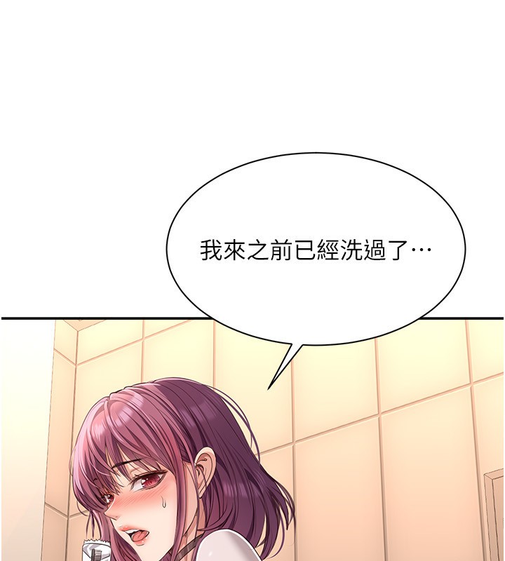 倒追遊戲第13話-我第一次來KISS房&hellip;