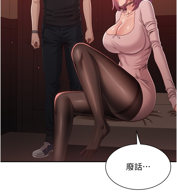 倒追游戏第13話-我第一次來KISS房&hellip;