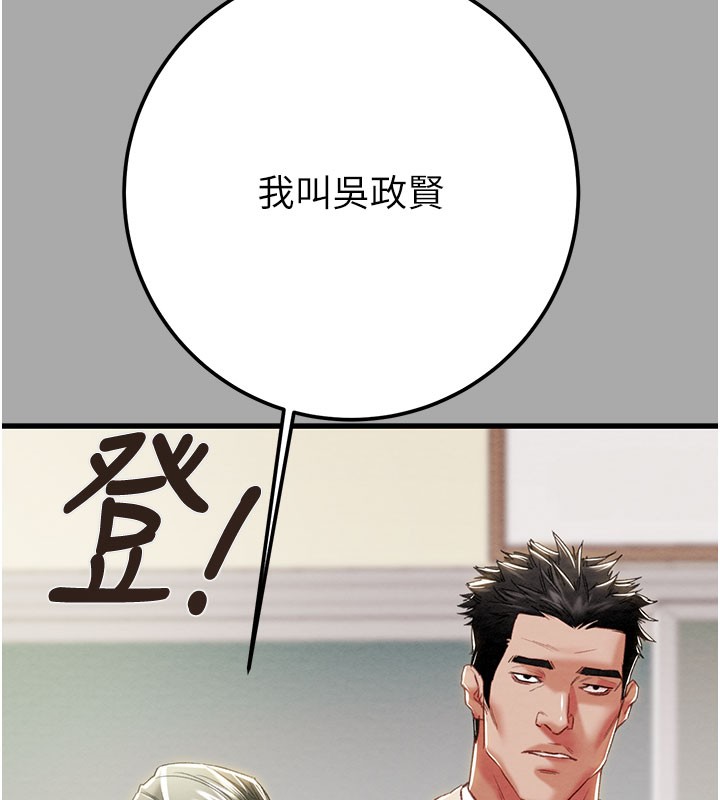 掠奪行動第68話-復仇就從母女丼開始