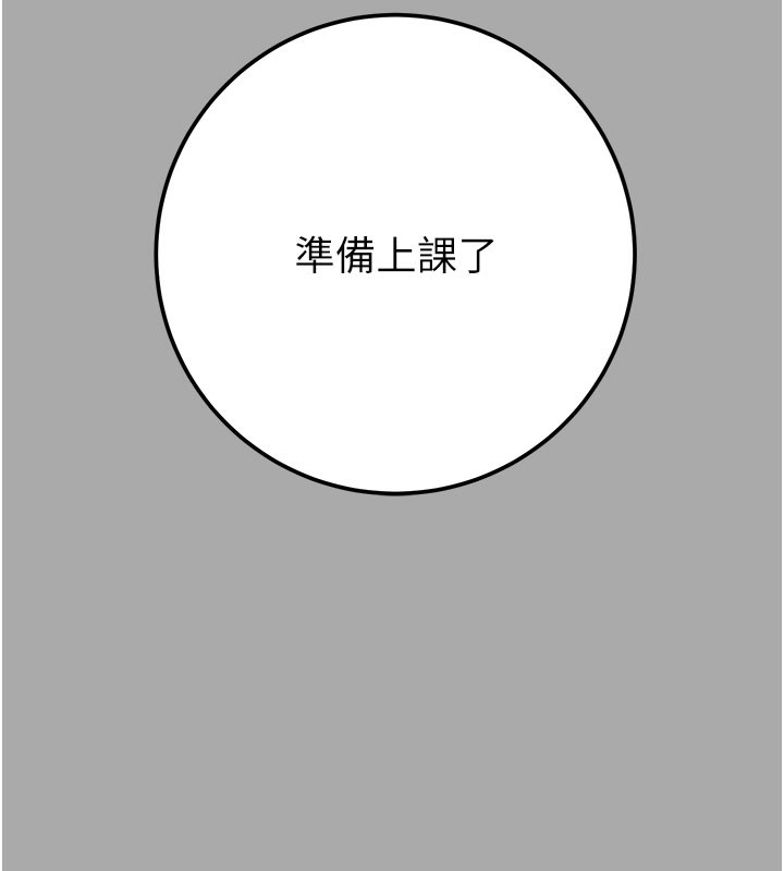 掠奪行動第68話-復仇就從母女丼開始