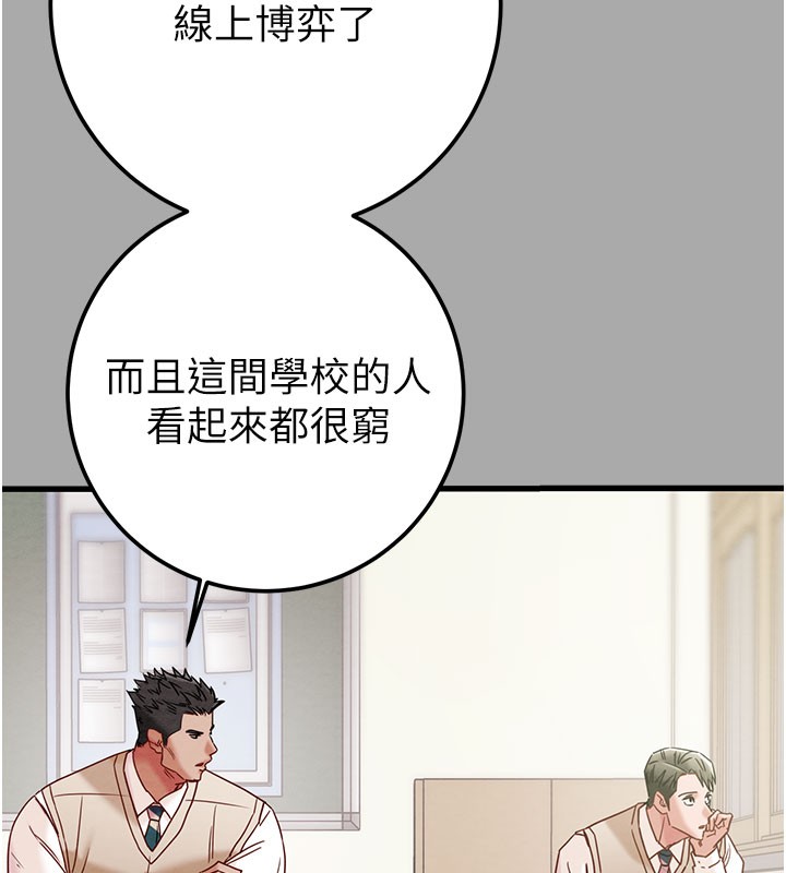 掠奪行動第68話-復仇就從母女丼開始