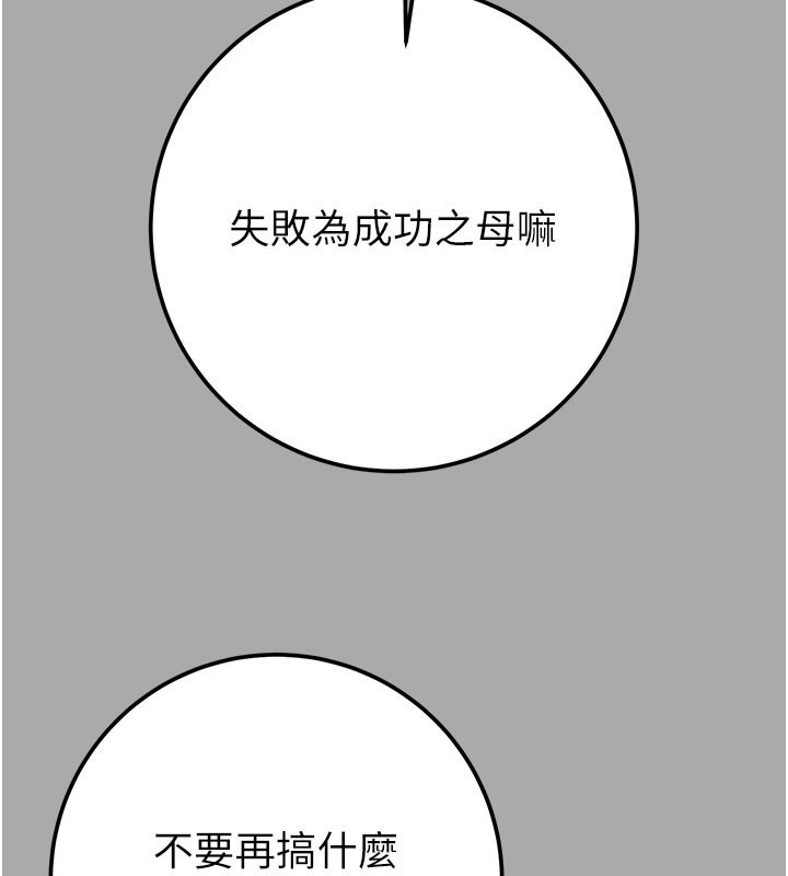 掠奪行動第68話-復仇就從母女丼開始