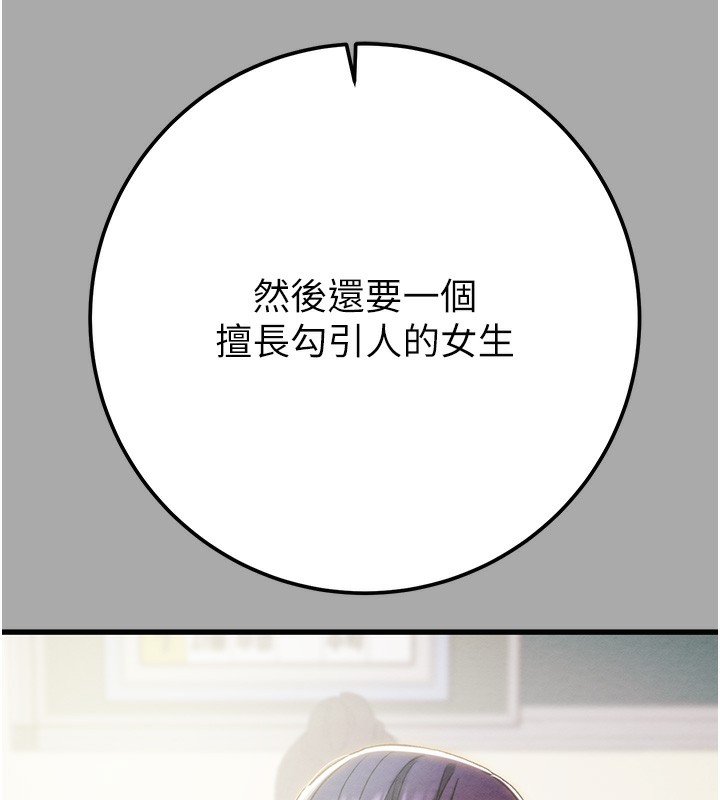 掠奪行動第68話-復仇就從母女丼開始