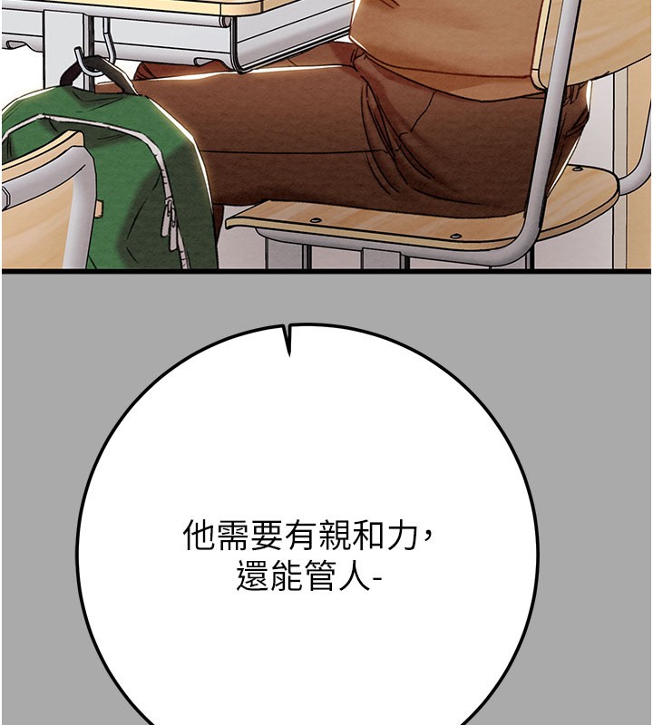 掠奪行動第68話-復仇就從母女丼開始