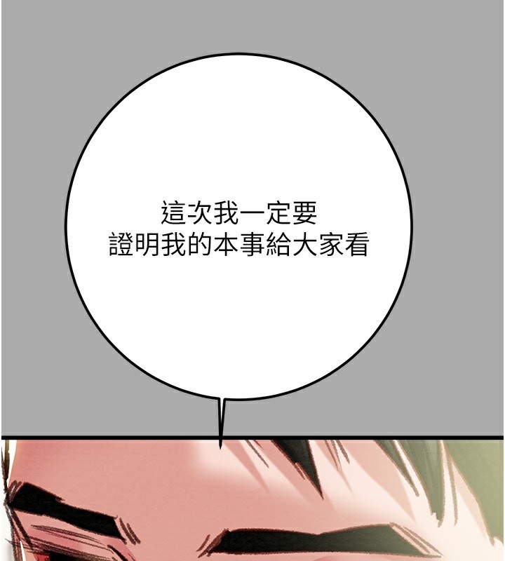 掠奪行動第68話-復仇就從母女丼開始