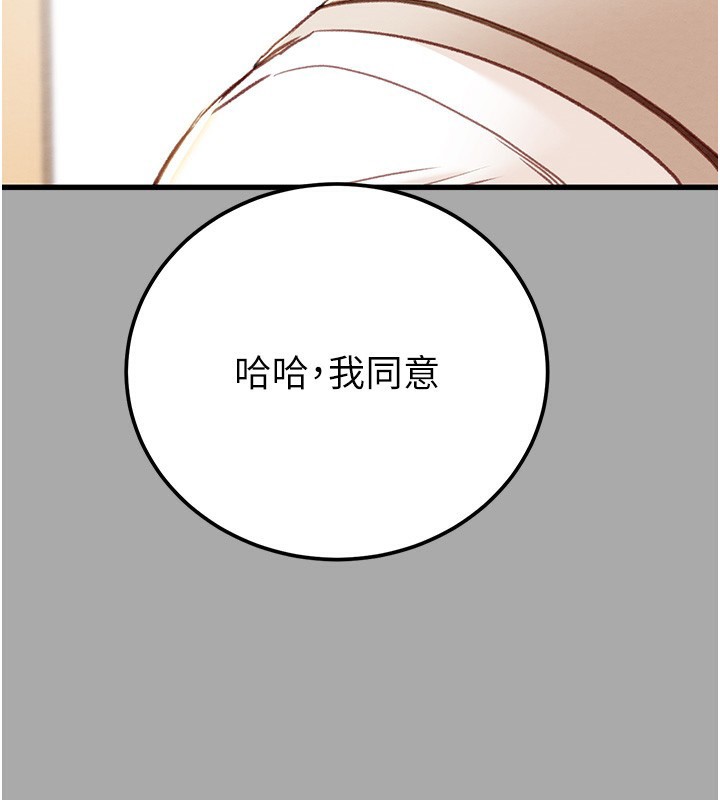 掠奪行動第68話-復仇就從母女丼開始