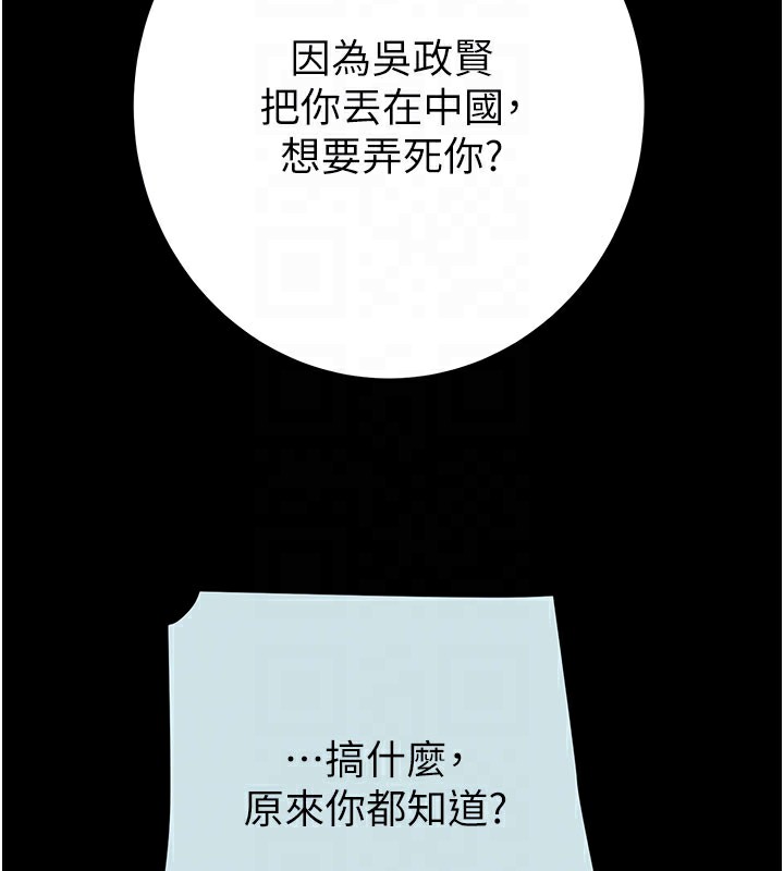 掠奪行動第68話-復仇就從母女丼開始