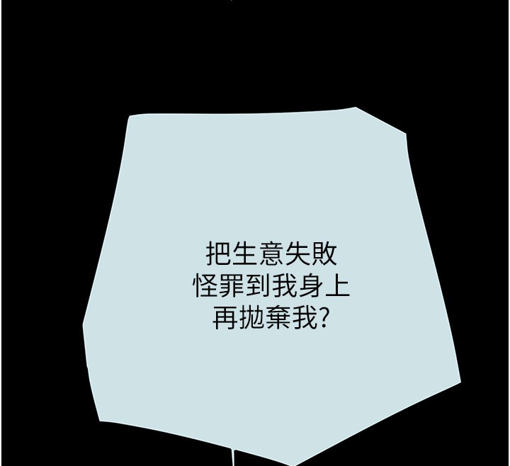 掠奪行動第68話-復仇就從母女丼開始