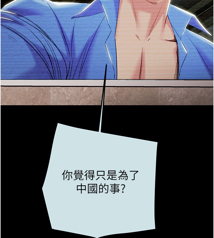 掠夺行动第68話-復仇就從母女丼開始