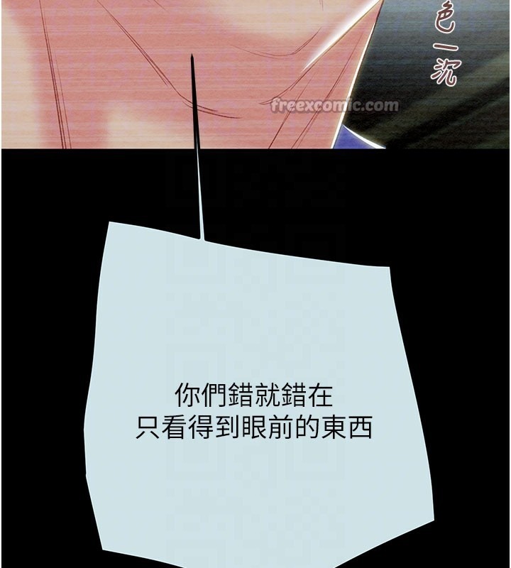 掠奪行動第68話-復仇就從母女丼開始