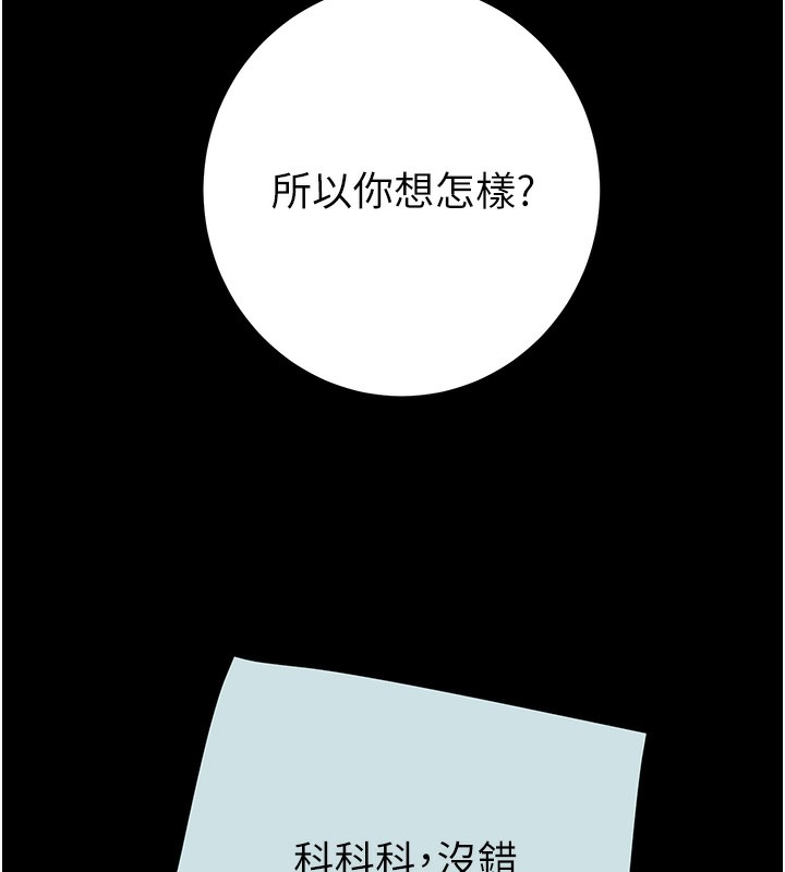 掠奪行動第68話-復仇就從母女丼開始