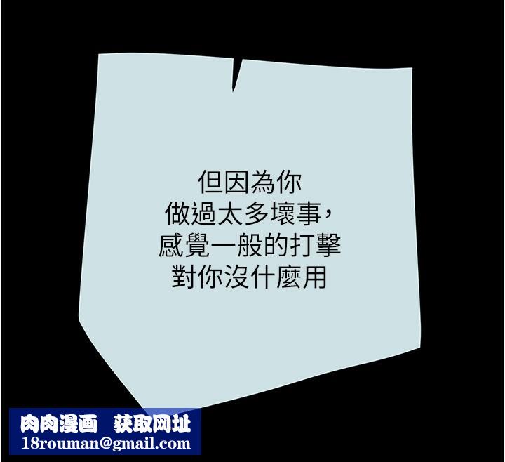 掠奪行動第68話-復仇就從母女丼開始