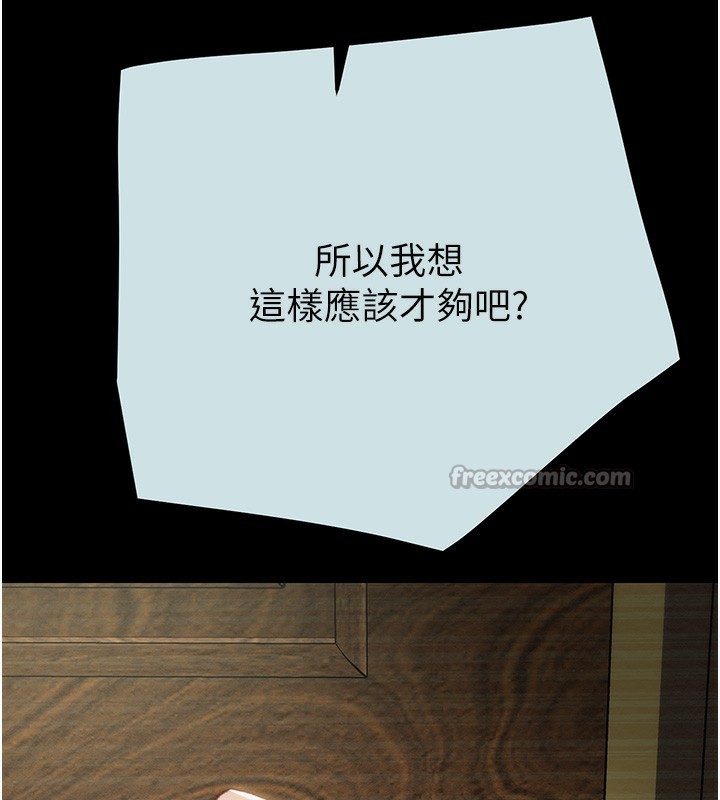 掠奪行動第68話-復仇就從母女丼開始