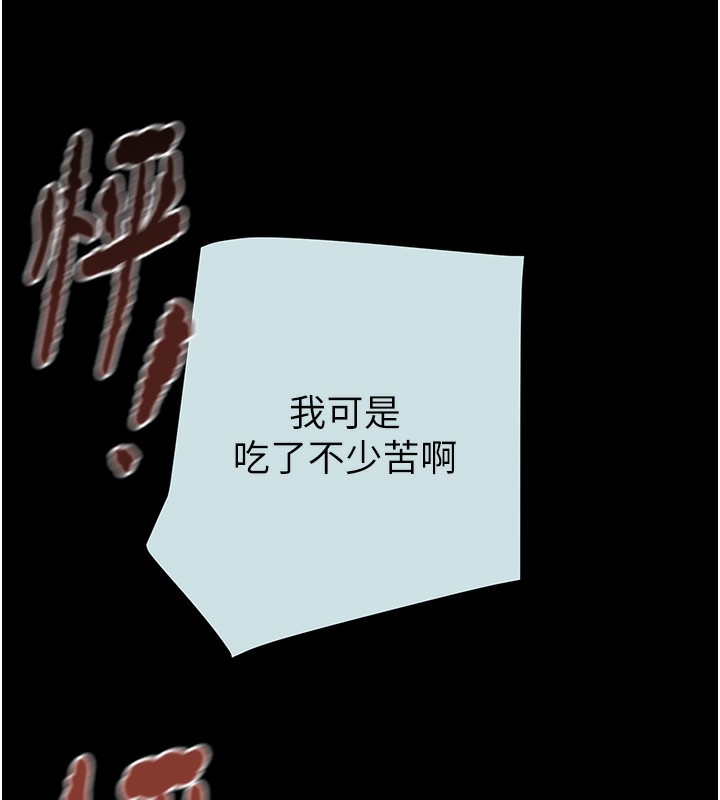 掠夺行动第68話-復仇就從母女丼開始