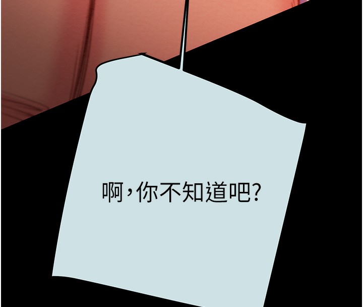 掠奪行動第68話-復仇就從母女丼開始