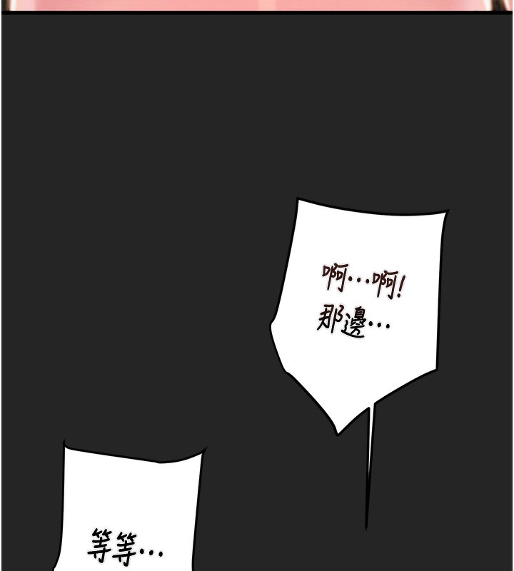 掠奪行動第68話-復仇就從母女丼開始