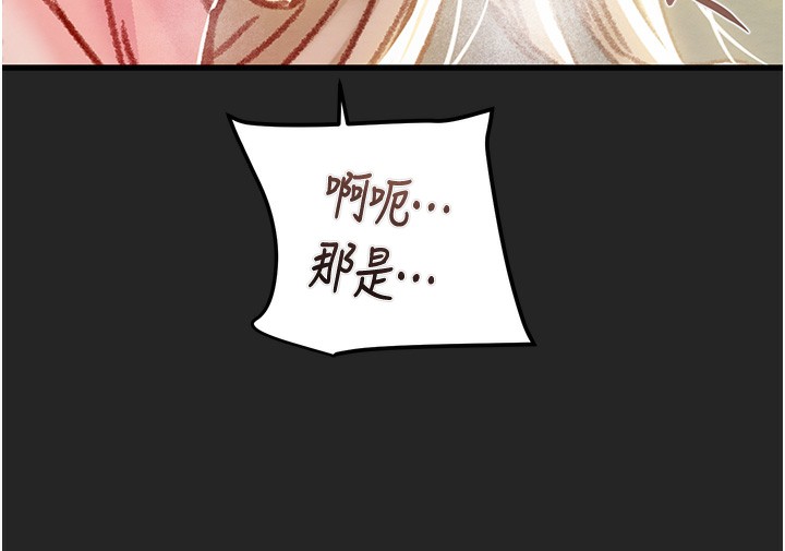 掠奪行動第68話-復仇就從母女丼開始