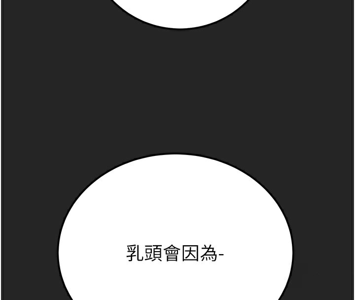 掠奪行動第68話-復仇就從母女丼開始