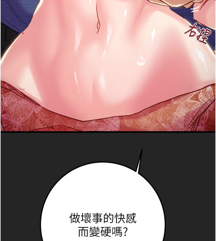 掠夺行动第68話-復仇就從母女丼開始