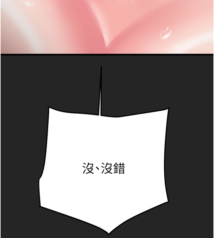 掠夺行动第68話-復仇就從母女丼開始