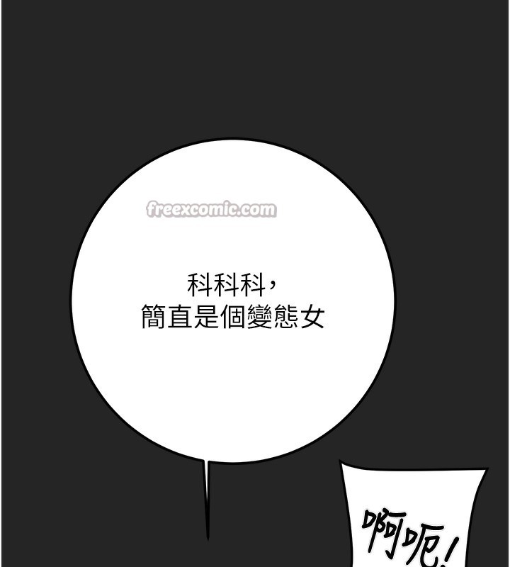 掠奪行動第68話-復仇就從母女丼開始