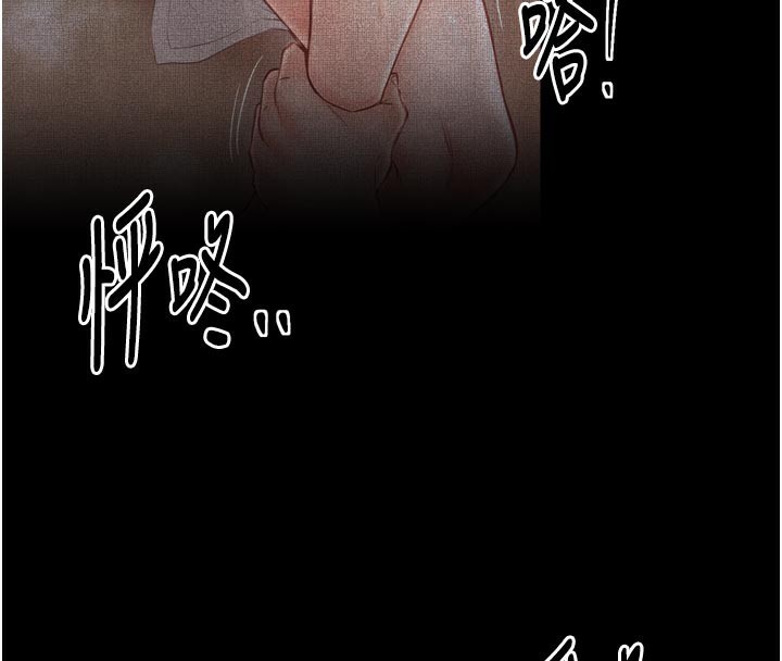 最強家丁第50話-讓娘親高潮的兒子