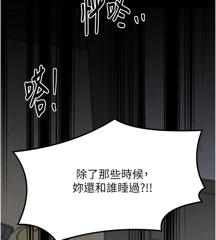 最強家丁第50話-讓娘親高潮的兒子