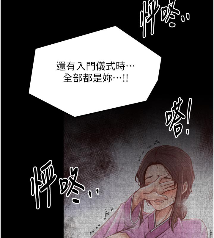 最強家丁第50話-讓娘親高潮的兒子