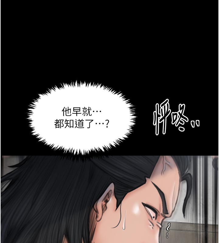 最強家丁第50話-讓娘親高潮的兒子