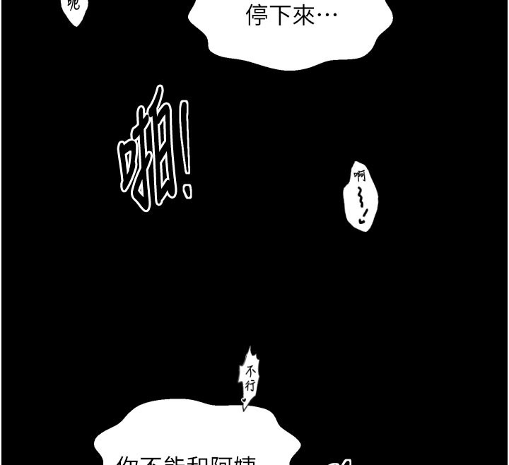 最强家丁第50話-讓娘親高潮的兒子