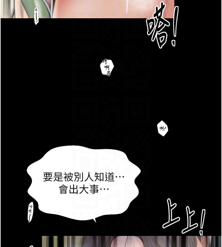 最強家丁第50話-讓娘親高潮的兒子