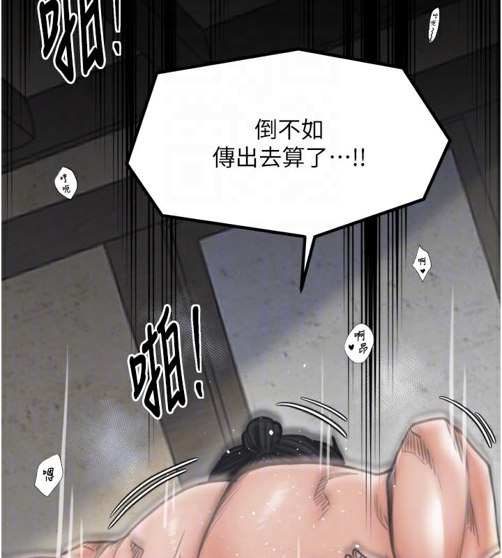 最强家丁第50話-讓娘親高潮的兒子