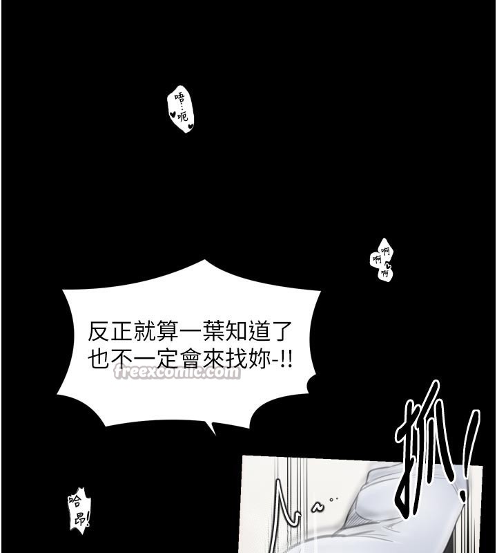 最強家丁第50話-讓娘親高潮的兒子