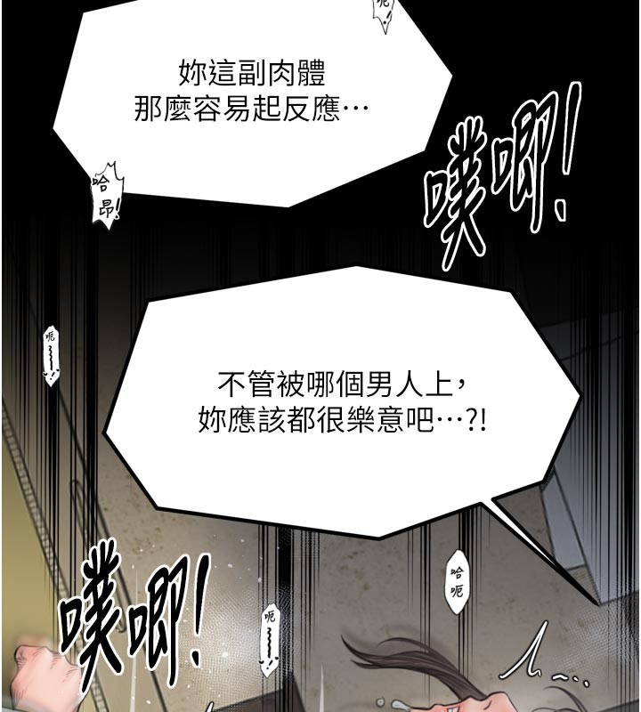 最強家丁第50話-讓娘親高潮的兒子