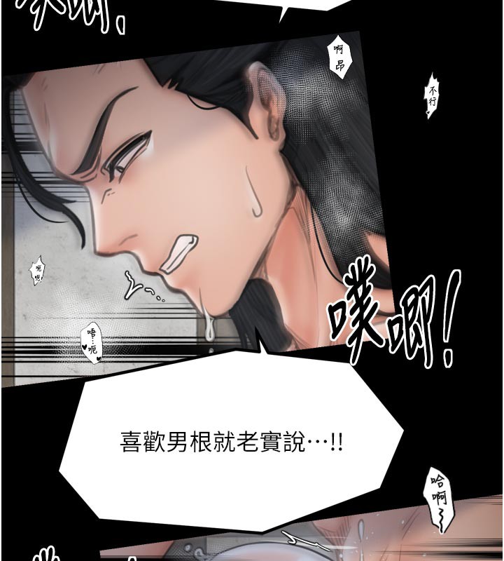 最強家丁第50話-讓娘親高潮的兒子