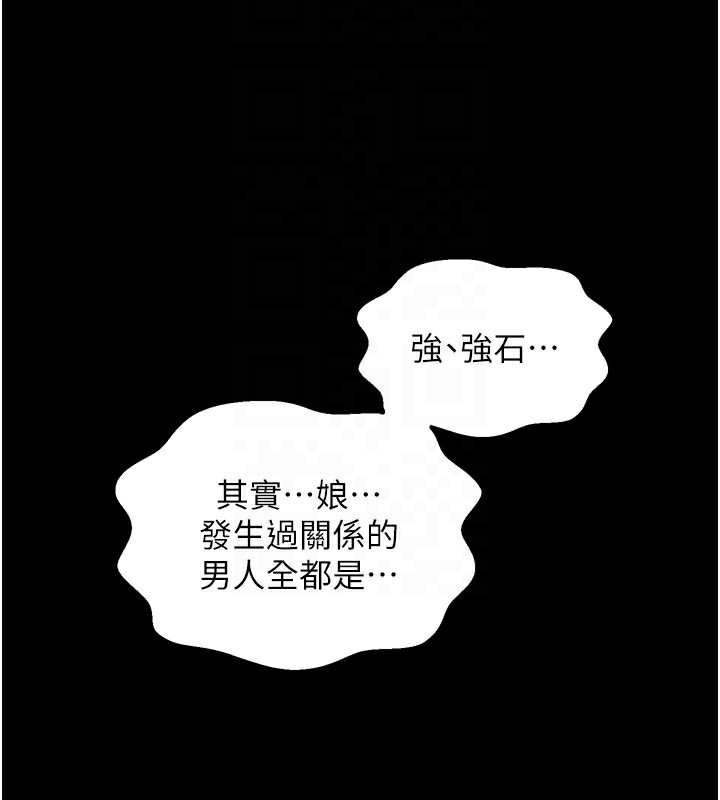 最強家丁第50話-讓娘親高潮的兒子