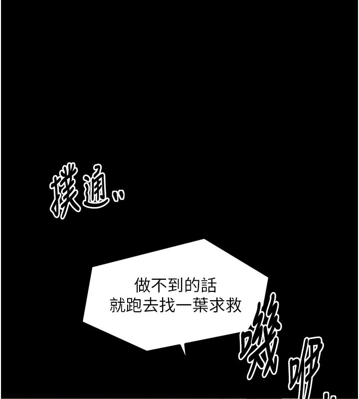 最强家丁第50話-讓娘親高潮的兒子