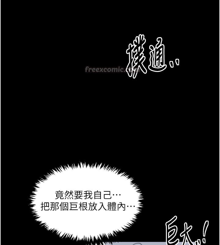 最強家丁第50話-讓娘親高潮的兒子